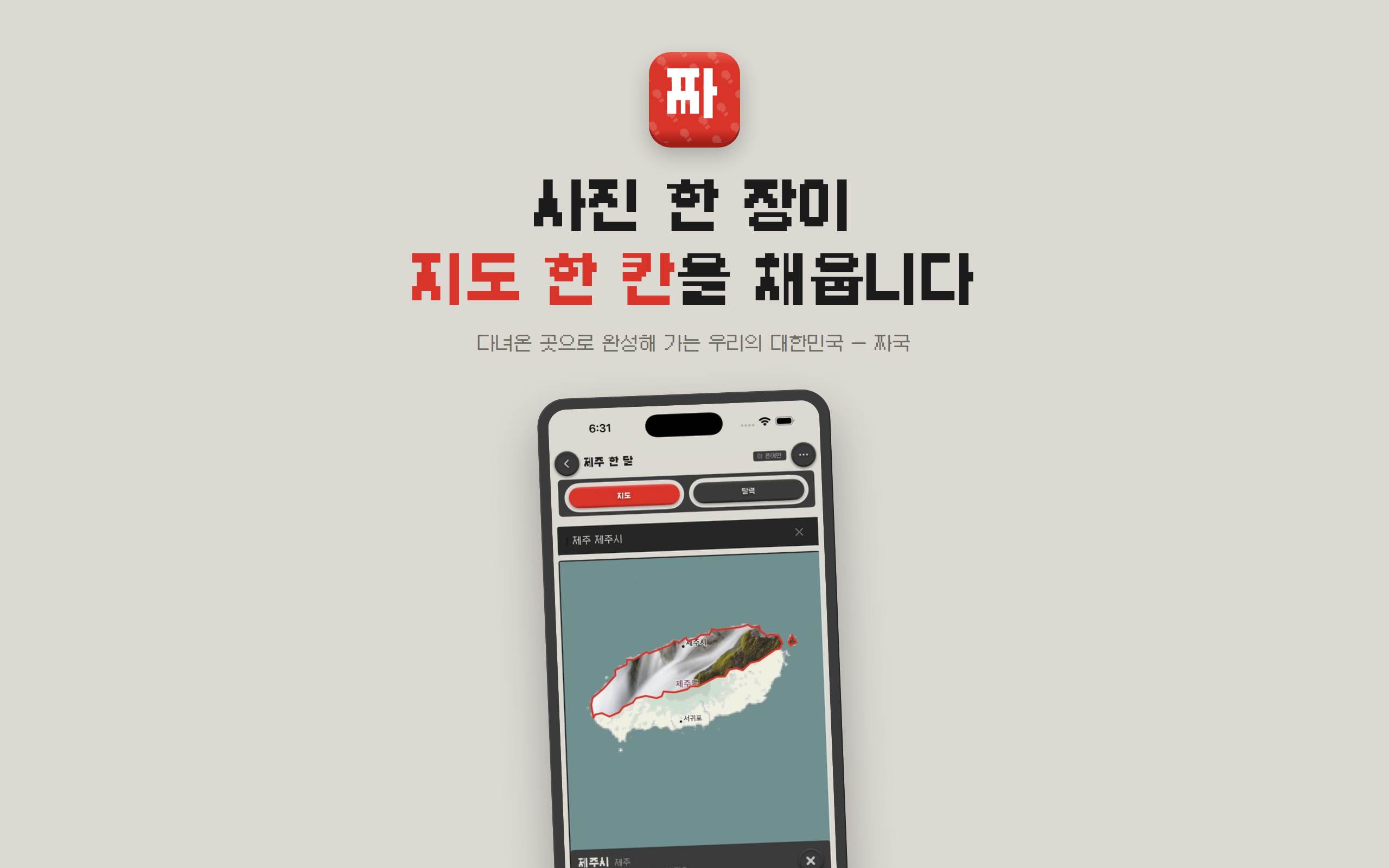 짜국 홈페이지 화면
